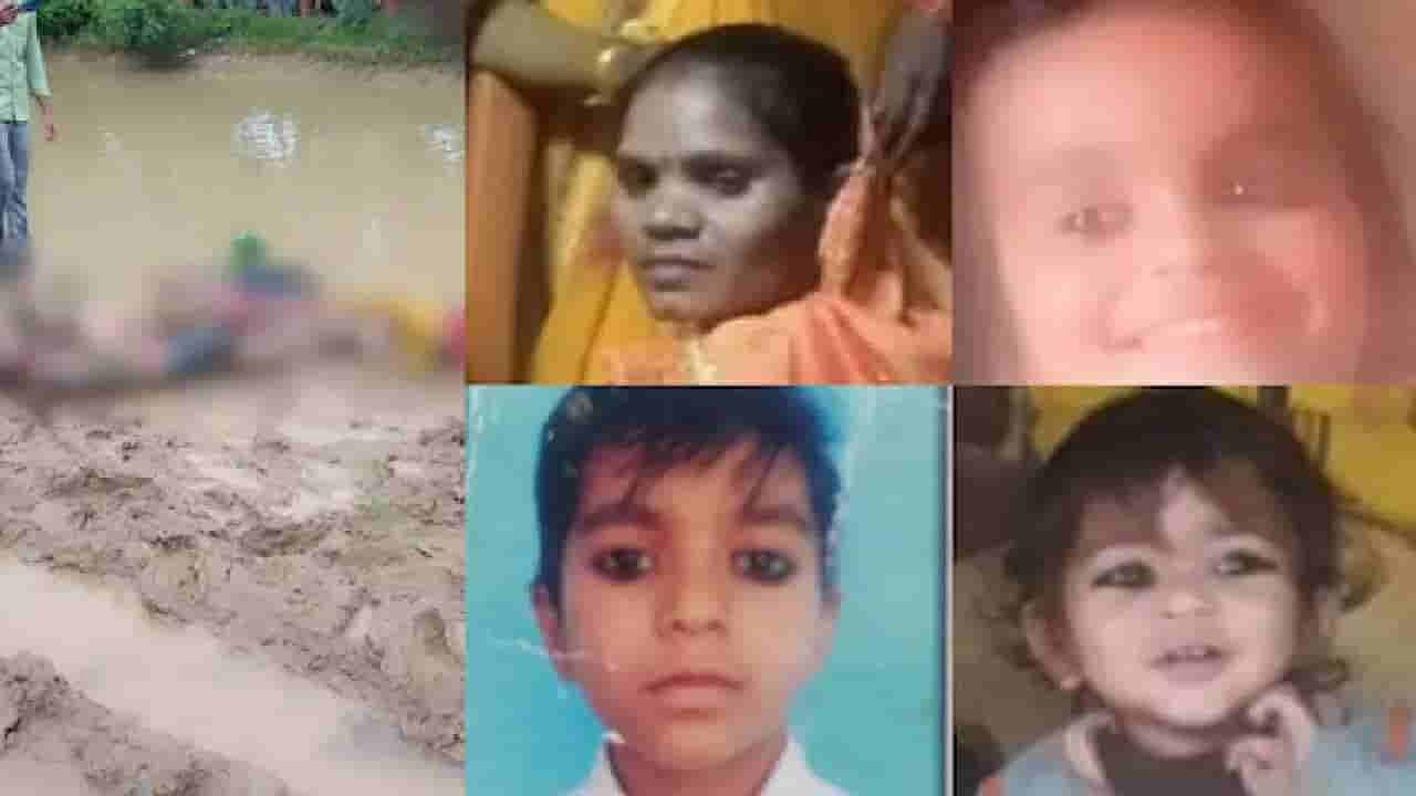 ಸೊಂಟಕ್ಕೆ ಮೂವರು ಮಕ್ಕಳನ್ನು ಕಟ್ಟಿಕೊಂಡು ಕಾಲುವೆಗೆ ಹಾರಿ ಪ್ರಾಣಬಿಟ್ಟ ಮಹಿಳೆ