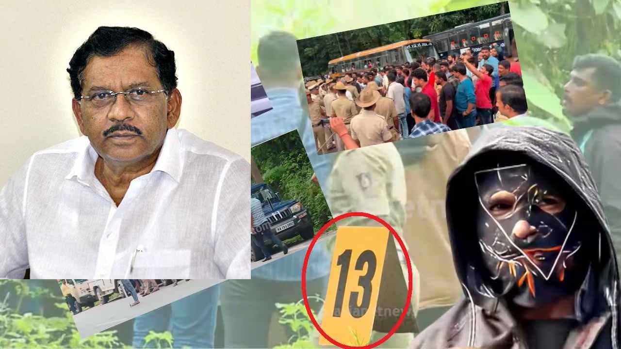 ಶವ ಶೋಧ ಕಾರ್ಯ ಸ್ಥಗಿತ: ಧರ್ಮಸ್ಥಳ ಪ್ರಕರಣದ ಬಗ್ಗೆ ಸ್ಫೋಟಕ ಮಾಹಿತಿ ಬಿಚ್ಚಿಟ್ಟ ಪರಮೇಶ್ವರ್