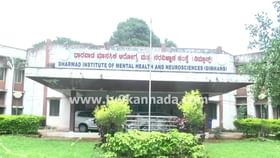 ಡಿಮ್ಹಾನ್ಸ್ ಟೆಲಿ ಮಾನಸ್ ಸಾಧನೆ: 300 ಕ್ಕೂ ಹೆಚ್ಚು ಆತ್ಮಹತ್ಯೆಗಳಿಗೆ ತಡೆ ಡಿಮ್ಹಾನ್ಸ್ ಟೆಲಿ ಮಾನಸ್ ಸಾಧನೆ: 300 ಕ್ಕೂ ಹೆಚ್ಚು ಆತ್ಮಹತ್ಯೆಗಳಿಗೆ ತಡೆ