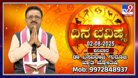 ರವಿ ಕರ್ಕಾಟಕ ರಾಶಿಯಲ್ಲೂ, ಚಂದ್ರ ತುಲಾ ರಾಶಿಯಲ್ಲೂ ಸಂಚರ ರವಿ ಕರ್ಕಾಟಕ ರಾಶಿಯಲ್ಲೂ, ಚಂದ್ರ ತುಲಾ ರಾಶಿಯಲ್ಲೂ ಸಂಚರ