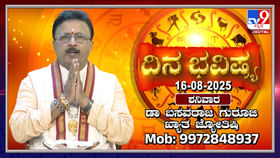 ಶ್ರೀಕೃಷ್ಣ ಜನ್ಮಾಷ್ಟಮಿ ದಿನದಂದು ದ್ವಾದಶ ರಾಶಿಗಳ ಫಲಾಫಲ ತಿಳಿಯಿರಿ ಶ್ರೀಕೃಷ್ಣ ಜನ್ಮಾಷ್ಟಮಿ ದಿನದಂದು ದ್ವಾದಶ ರಾಶಿಗಳ ಫಲಾಫಲ ತಿಳಿಯಿರಿ