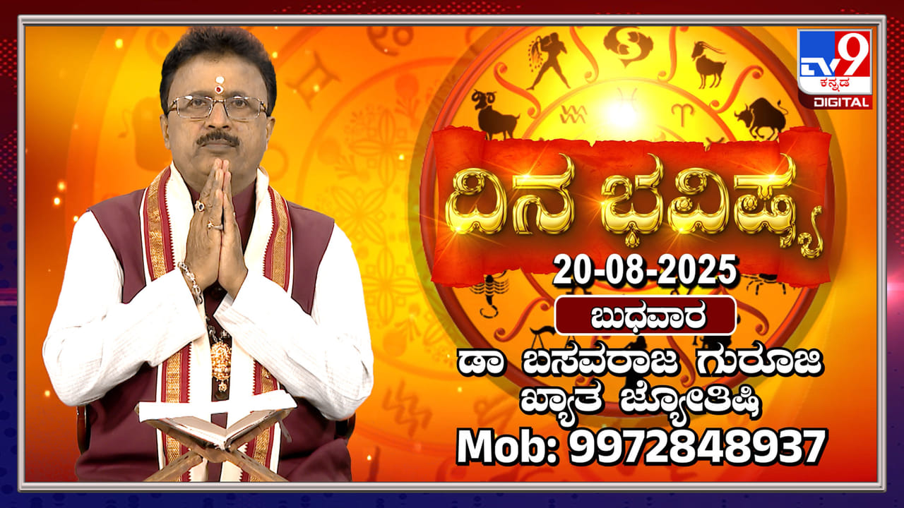 Daily horoscope: ಯಾವೆಲ್ಲಾ ರಾಶಿಯವರಿಗೆ ಗಜಕೇಸರಿ ಯೋಗವಿದೆ ತಿಳಿಯಿರಿ