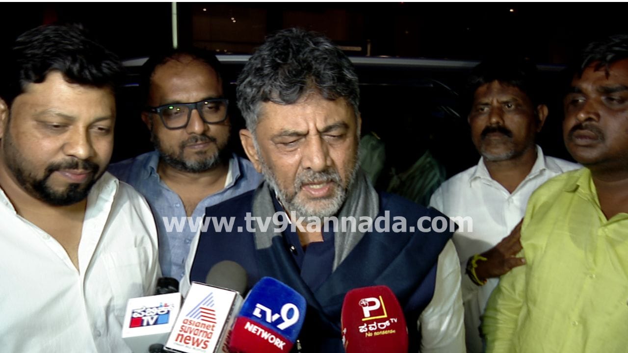 ಕಾಂಗ್ರೆಸ್ ಶಾಸಕಾಂಗ ಸಭೆ ಬಳಿಕ ಬೆಂಗಳೂರು ಶಾಸಕರ ಜತೆ ಪ್ರತ್ಯೇಕ ಸಭೆ ನಡೆಸಿದೆ ಡಿಕೆ ಶಿವಕುಮಾರ್ ಹೇಳಿದ್ದೇನು ನೋಡಿ ಕಾಂಗ್ರೆಸ್ ಶಾಸಕಾಂಗ ಸಭೆ ಬಳಿಕ ಬೆಂಗಳೂರು ಶಾಸಕರ ಜತೆ ಪ್ರತ್ಯೇಕ ಸಭೆ ನಡೆಸಿದೆ ಡಿಕೆ ಶಿವಕುಮಾರ್ ಹೇಳಿದ್ದೇನು ನೋಡಿ