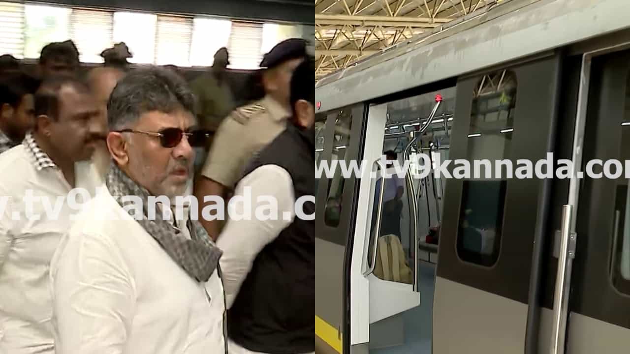 ಮೆಟ್ರೋ ಹಳದಿ ಮಾರ್ಗ: ಚಾಲಕರಹಿತ ರೈಲಿನಲ್ಲಿ ಸಂಚರಿಸಿ ಪರಿಶೀಲಿಸಿದ ಡಿಸಿಎಂ ಡಿಕೆ ಶಿವಕುಮಾರ್ ಮೆಟ್ರೋ ಹಳದಿ ಮಾರ್ಗ: ಚಾಲಕರಹಿತ ರೈಲಿನಲ್ಲಿ ಸಂಚರಿಸಿ ಪರಿಶೀಲಿಸಿದ ಡಿಸಿಎಂ ಡಿಕೆ ಶಿವಕುಮಾರ್