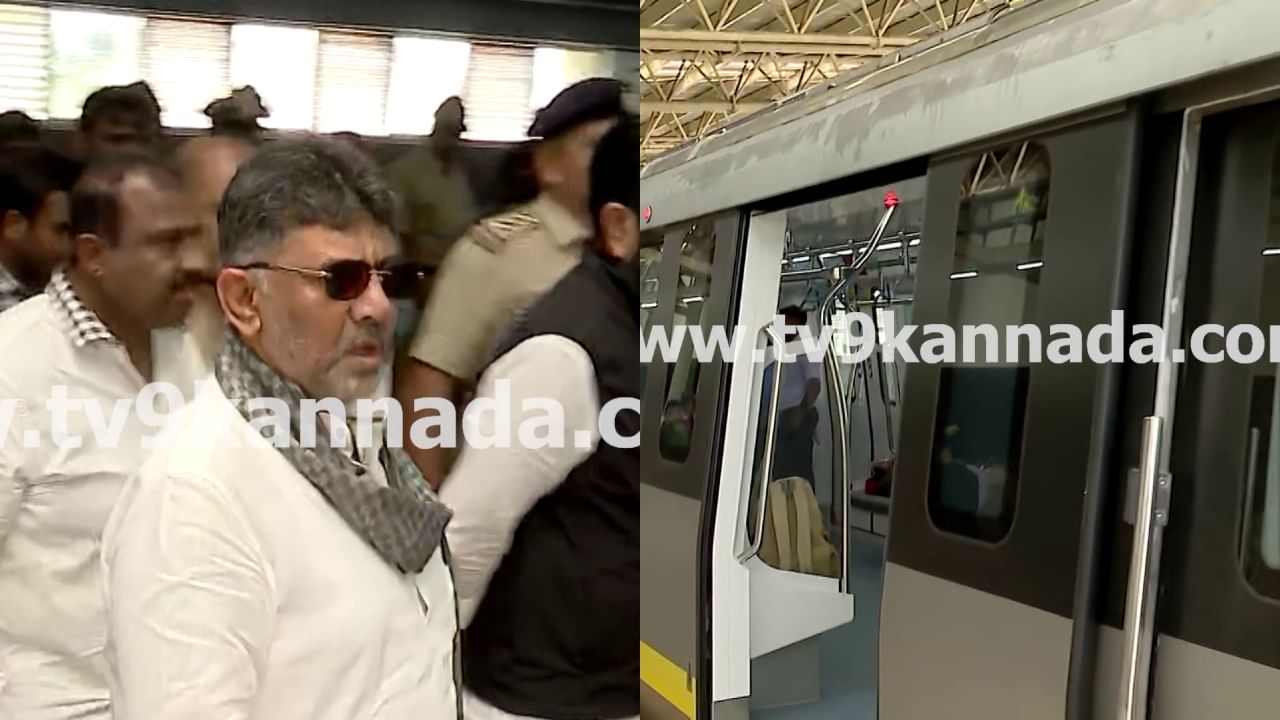 ಮೆಟ್ರೋ ಹಳದಿ ಮಾರ್ಗ: ಚಾಲಕರಹಿತ ರೈಲಿನಲ್ಲಿ ಸಂಚರಿಸಿ ಪರಿಶೀಲಿಸಿದ ಡಿಸಿಎಂ ಡಿಕೆ ಶಿವಕುಮಾರ್ ಮೆಟ್ರೋ ಹಳದಿ ಮಾರ್ಗ: ಚಾಲಕರಹಿತ ರೈಲಿನಲ್ಲಿ ಸಂಚರಿಸಿ ಪರಿಶೀಲಿಸಿದ ಡಿಸಿಎಂ ಡಿಕೆ ಶಿವಕುಮಾರ್