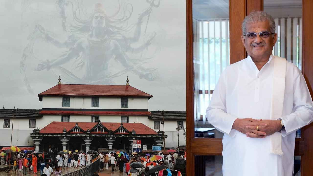 ಧರ್ಮಸ್ಥಳ ಕೇಸ್: ಶ್ರೀಕ್ಷೇತ್ರದ ಭಕ್ತಾದಿಗಳಿಗೆ ಮಹತ್ವದ ಕರೆ ಕೊಟ್ಟ ಧರ್ಮಾಧಿಕಾರಿ ವಿರೇಂದ್ರ ಹೆಗ್ಗಡೆ ಧರ್ಮಸ್ಥಳ ಕೇಸ್: ಶ್ರೀಕ್ಷೇತ್ರದ ಭಕ್ತಾದಿಗಳಿಗೆ ಮಹತ್ವದ ಕರೆ ಕೊಟ್ಟ ಧರ್ಮಾಧಿಕಾರಿ ವಿರೇಂದ್ರ ಹೆಗ್ಗಡೆ