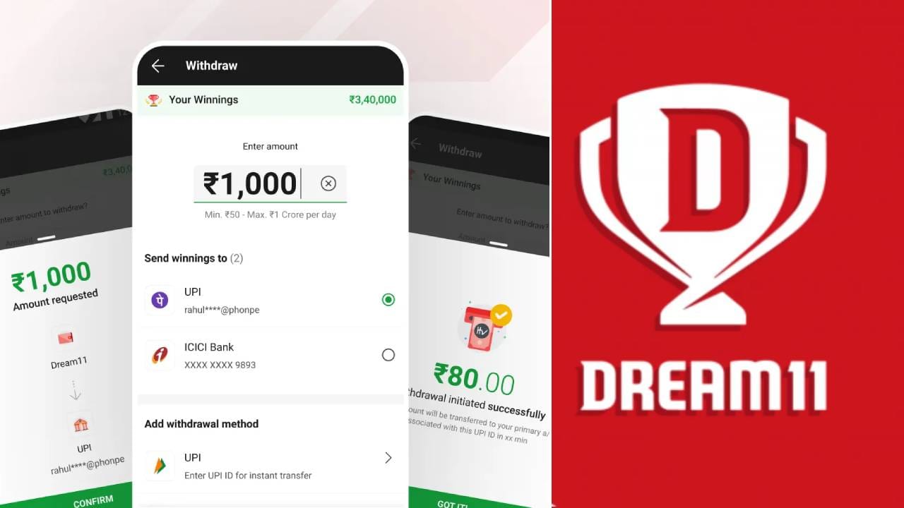 Online Gaming Bill: Dream11 ವ್ಯಾಲೆಟ್​ನಿಂದ ನಿಮ್ಮ ಹಣ ಹಿಂಪಡೆಯುವುದು ಹೇಗೆ?: ಇಲ್ಲಿದೆ ಮಾಹಿತಿ