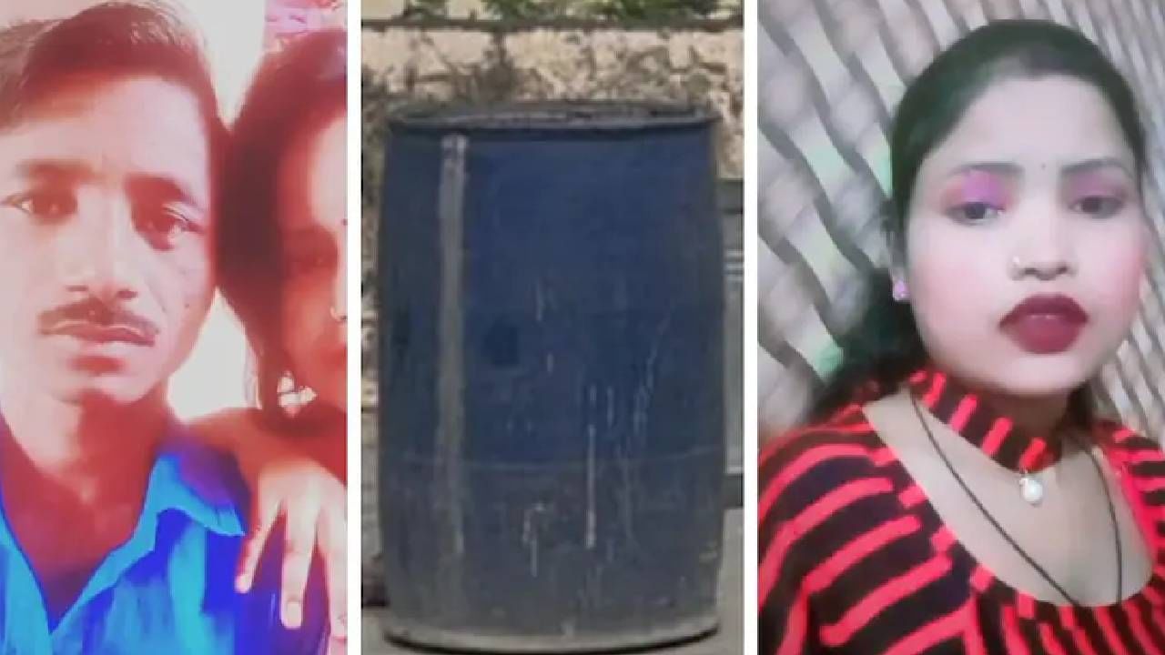 ಅಮ್ಮ ಮತ್ತೆ ಅಂಕಲ್ ಸೇರಿ ಅಪ್ಪನನ್ನು ಡ್ರಮ್​​ನೊಳಗೆ ಹಾಕುವುದನ್ನು ನಾನು ನೋಡಿದ್ದೆ ಎಂದ ಮಗ