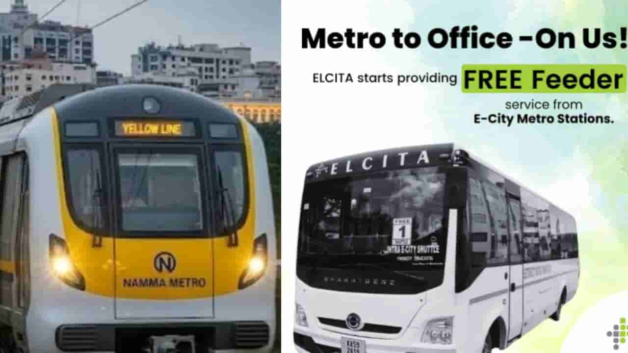 ಬೆಂಗಳೂರು: ಹಳದಿ ಮೆಟ್ರೋ ಮಾರ್ಗ ಆರಂಭ ಬೆನ್ನಲ್ಲೇ ಉಚಿತ ಫೀಡರ್ ಬಸ್ ಸೇವೆ