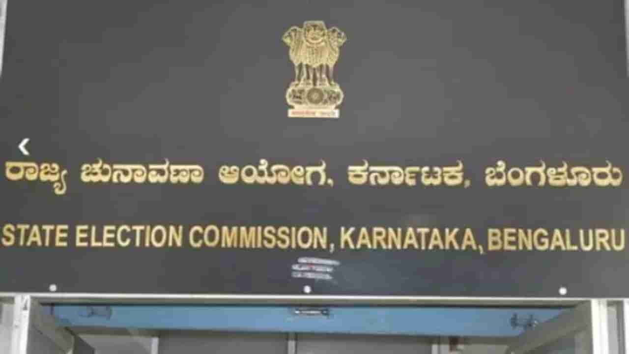 ಮತಗಳ್ಳತನ ಆರೋಪ: ಚುನಾವಣೆ ಕಚೇರಿಗೆ ಬಿಗಿ ಭದ್ರತೆ, ದೂರು ಸಲ್ಲಿಸಲು 6 ಜನರಿಗೆ ಅವಕಾಶ