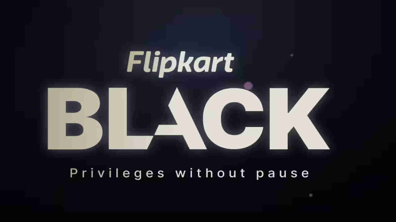 Flipkart Black: ಅಮೆಜಾನ್ಗೆ ಪೈಪೋಟಿ ನೀಡಲು ಫ್ಲಿಪ್ಕಾರ್ಟ್ನಿಂದ ಹೊಸ ಪ್ರಯೋಗ