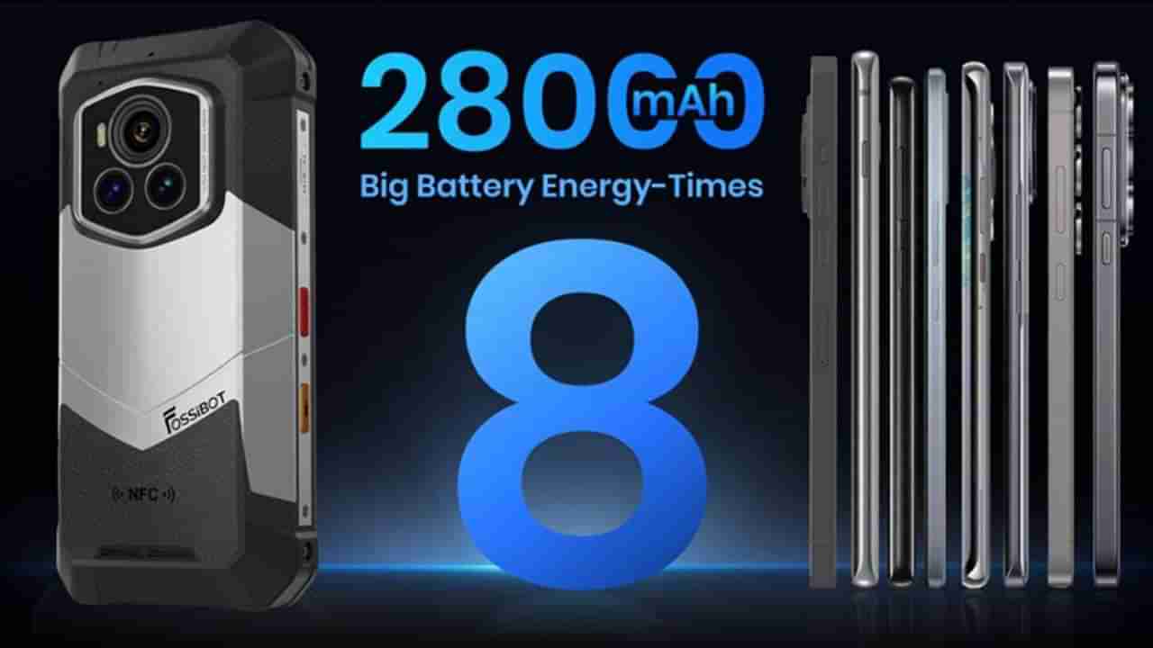 FOSSiBOT F107 Pro 5G: 28000mAh ಬ್ಯಾಟರಿ, 200MP ಕ್ಯಾಮೆರಾ, 30GB RAM ಹೊಂದಿರುವ 5G ಫೋನ್ ಬಿಡುಗಡೆ: ಬೆಲೆ ಕೇವಲ ...