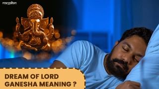 Ganesh Chaturthi 2025: ಗಣೇಶನ ಮೂರ್ತಿಯ ಪ್ರತಿಯೊಂದು ಭಂಗಿಯ ಅರ್ಥವನ್ನು ಇಲ್ಲಿ ತಿಳಿದುಕೊಳ್ಳಿ