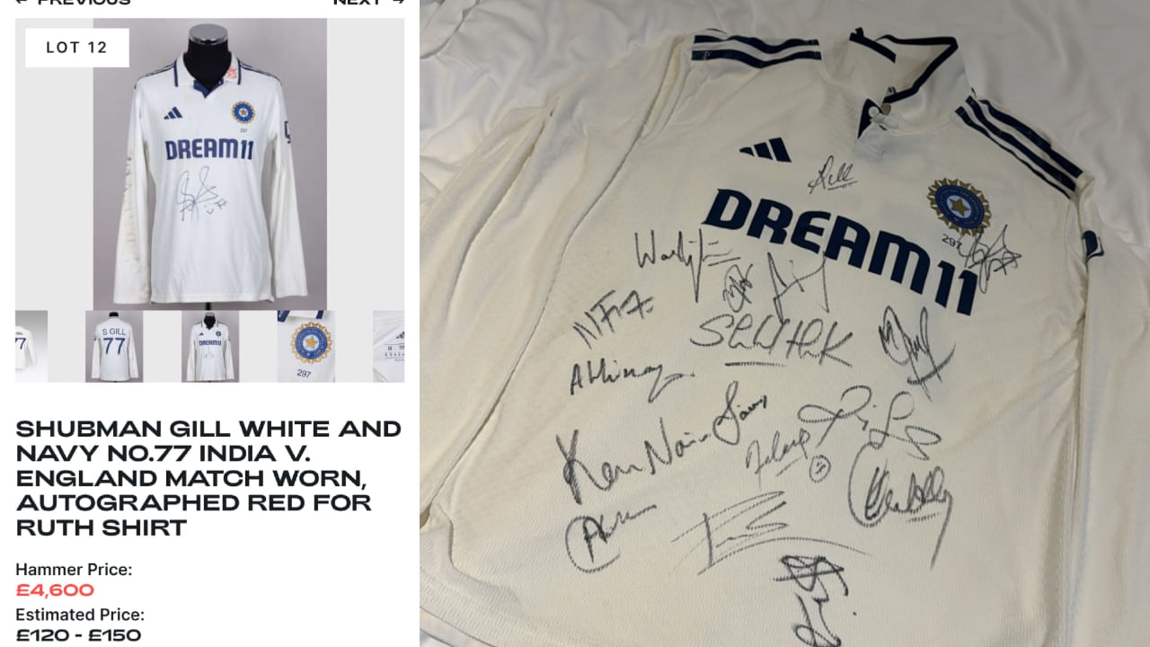ವಾಸ್ತವವಾಗಿ ದತ್ತಿ ಹರಾಜಿನಲ್ಲಿ, ಭಾರತ ಮತ್ತು ಇಂಗ್ಲೆಂಡ್ ಆಟಗಾರರ ಜೆರ್ಸಿಗಳನ್ನು ಬಿಡ್ ಮಾಡಲಾಯಿತು. ಇದರಲ್ಲಿ ಶುಭ್ಮನ್ ಗಿಲ್ ಅವರ ಜೆರ್ಸಿ ಅತ್ಯಧಿಕ ಮೊತ್ತಕ್ಕೆ ಮಾರಾಟವಾಗಿದೆ. ಅಂದರೆ ಗಿಲ್ ಅವರ ಜೆರ್ಸಿ 5.41 ಲಕ್ಷ ರೂ.ಗಳಿಗೆ ಮಾರಾಟವಾಗಿದೆ.