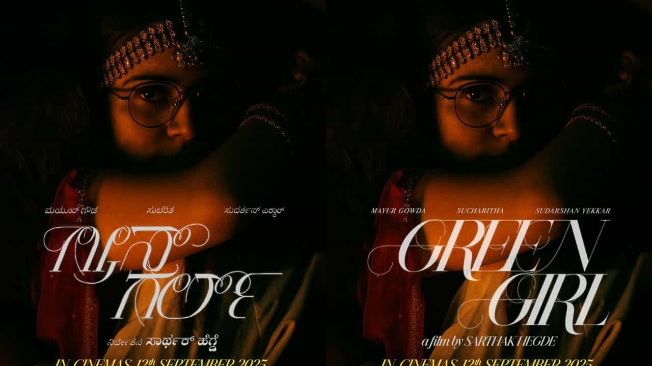 ಹೊಸಬರ ಭಿನ್ನ ಪ್ರಯತ್ನ ‘ಗ್ರೀನ್ ಗರ್ಲ್​’ಗೆ ಕೆಆರ್​ಜಿ ಸಾಥ್