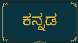 Viral: ಕಾರ್ಮಿಕನ ಬ್ಯಾಂಕ್ ಖಾತೆಗೆ ಬಂತು ಕೋಟಿ ಕೋಟಿ ಹಣ, ಸುದ್ದಿ ಆಗುತ್ತಿದ್ದಂತೆ ಎಲ್ಲಾ ಮಾಯಾ