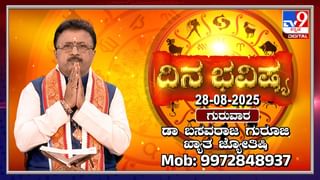 Daily Horoscope: ಮಿಥುನ ರಾಶಿಯವರಿಗೆ ಇಂದು ವ್ಯಾಪಾರದಲ್ಲಿ ಒಳ್ಳೆಯದಾಗುತ್ತದೆ