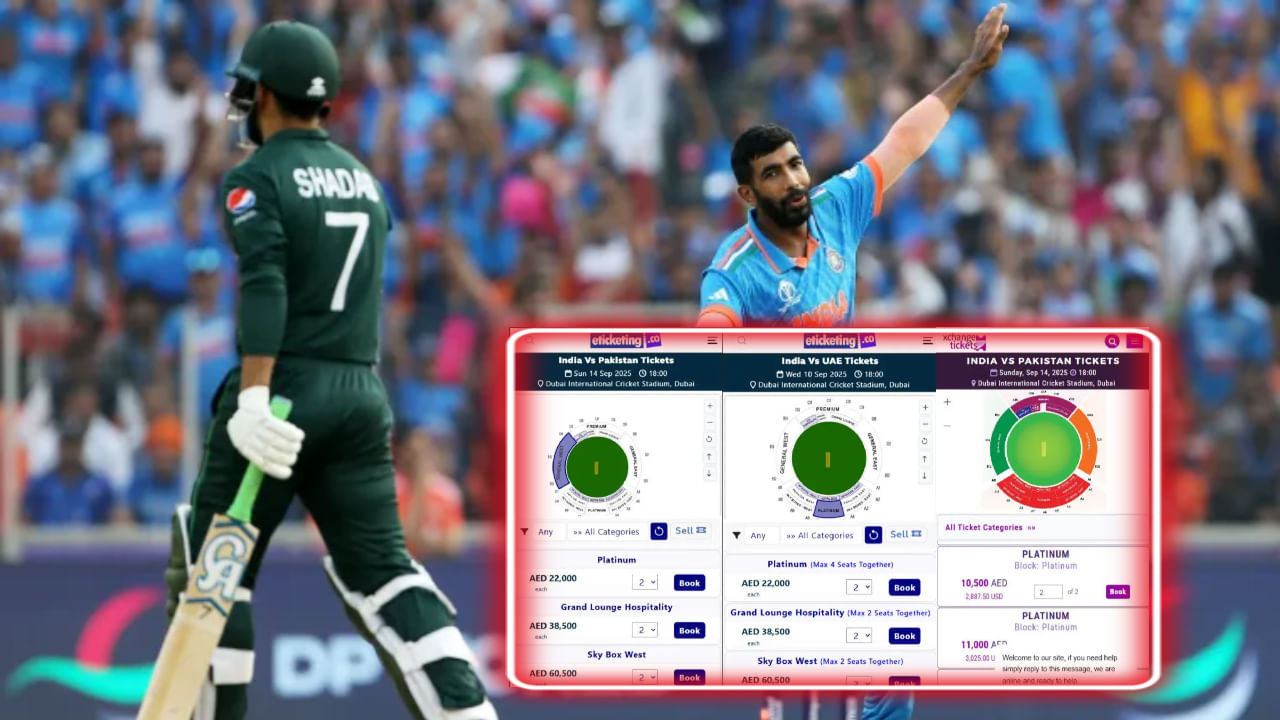 Asia Cup 2025: ಭಾರತ- ಪಾಕ್ ಪಂದ್ಯದ ಟಿಕೆಟ್​​ 15 ಲಕ್ಷ ರೂ.ಗೆ ಮಾರಾಟ..! ಆಯೋಜಕರು ಹೇಳಿದ್ದೇನು?