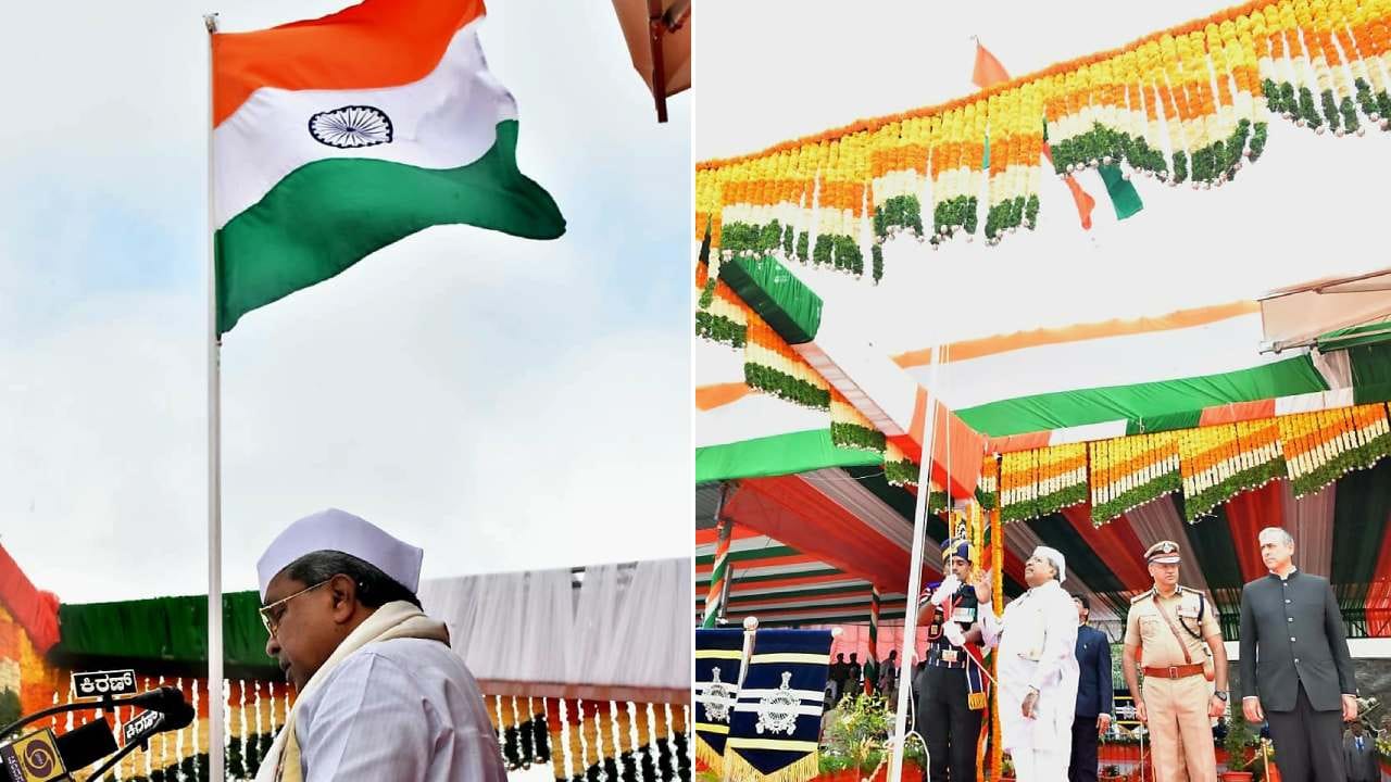 ಸಿಎಂ ಸಿದ್ದರಾಮಯ್ಯ ಇಂದು 79ನೇ ಸ್ವಾತಂತ್ರ್ಯೋತ್ಸವದ ಅಂಗವಾಗಿ ಬೆಂಗಳೂರಿನ ಫೀಲ್ಡ್ ಮಾರ್ಷಲ್ ಮಾಣಿಕ್ ಷಾ ಪೆರೇಡ್ ಮೈದಾನದಲ್ಲಿ ಆಯೋಜಿಸಿದ್ದ ಸ್ವಾತಂತ್ರ್ಯ ದಿನಾಚರಣೆಯಲ್ಲಿ ಪಾಲ್ಗೊಂಡು, ಧ್ವಜಾರೋಹಣ ನೆರವೇರಿಸಿ, ದೇಶವಾಸಿಗಳಿಗೆ ಸ್ವಾತಂತ್ರ್ಯ ದಿನದ ಶುಭ ಹಾರೈಸಿದರು.
