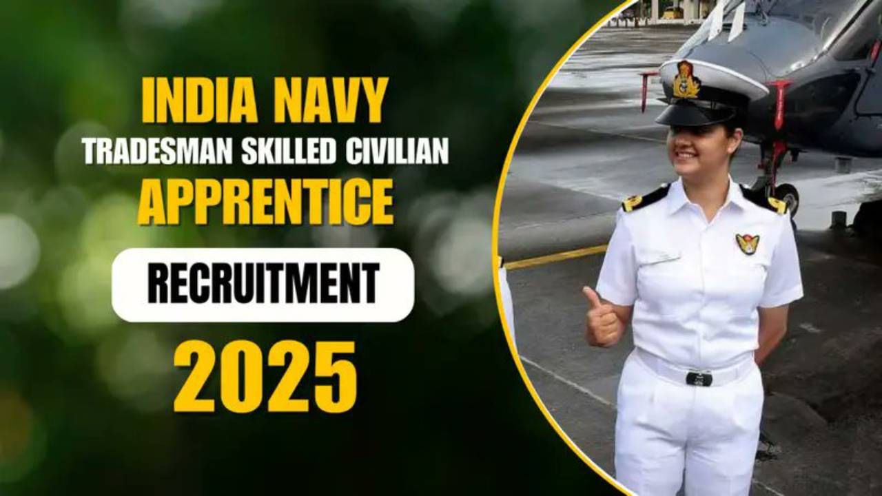 Navy Recruitment 2025: ಭಾರತೀಯ ನೌಕಾಪಡೆಯಲ್ಲಿ 200ರಕ್ಕೂ ಹೆಚ್ಚು ಅಪ್ರೆಂಟಿಸ್ ಹುದ್ದೆಗಳಿಗೆ ನೇಮಕಾತಿ