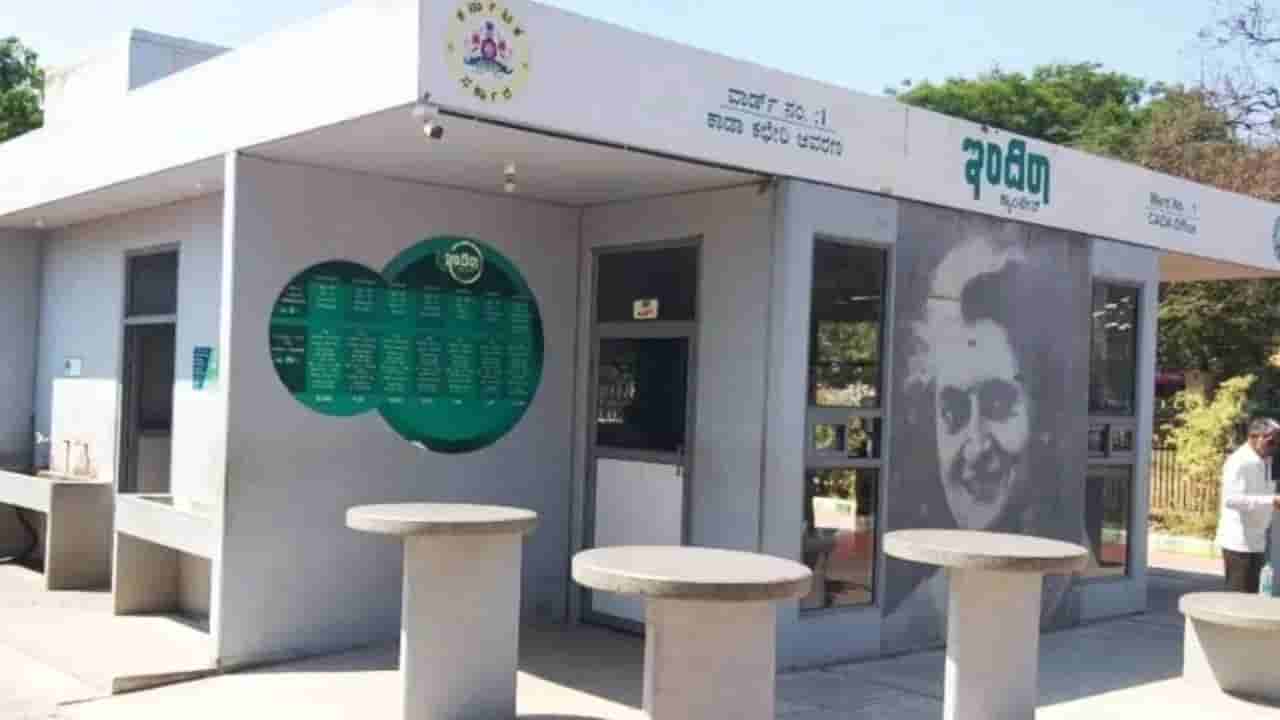 ಇರುವ ಕ್ಯಾಂಟೀನ್ ನಿರ್ವಹಣೆ ಬಿಟ್ಟು 20 ಕೋಟಿ ರೂ. ವೆಚ್ಚದಲ್ಲಿ ಹೊಸ ಇಂದಿರಾ ಕ್ಯಾಂಟೀನ್​ಗಳ ಆರಂಭಿಸಲು ಮುಂದಾದ ಬಿಬಿಎಂಪಿ