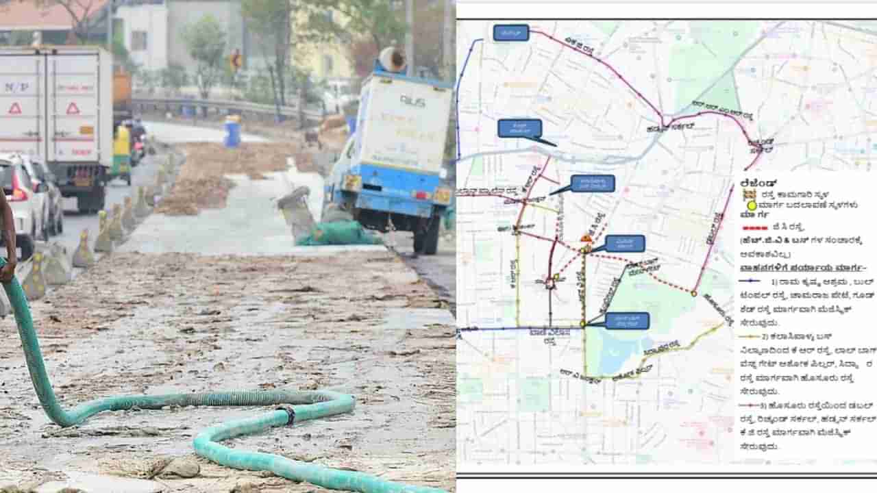 ಬೆಂಗಳೂರು: ಜೆಸಿ ರಸ್ತೆಯಲ್ಲಿ ವೈಟ್ ಟಾಪಿಂಗ್ ಕಾಮಗಾರಿ; ಇಂದಿನಿಂದ 5 ದಿನ ವಾಹನ ಸಂಚಾರ ನಿರ್ಬಂಧ!