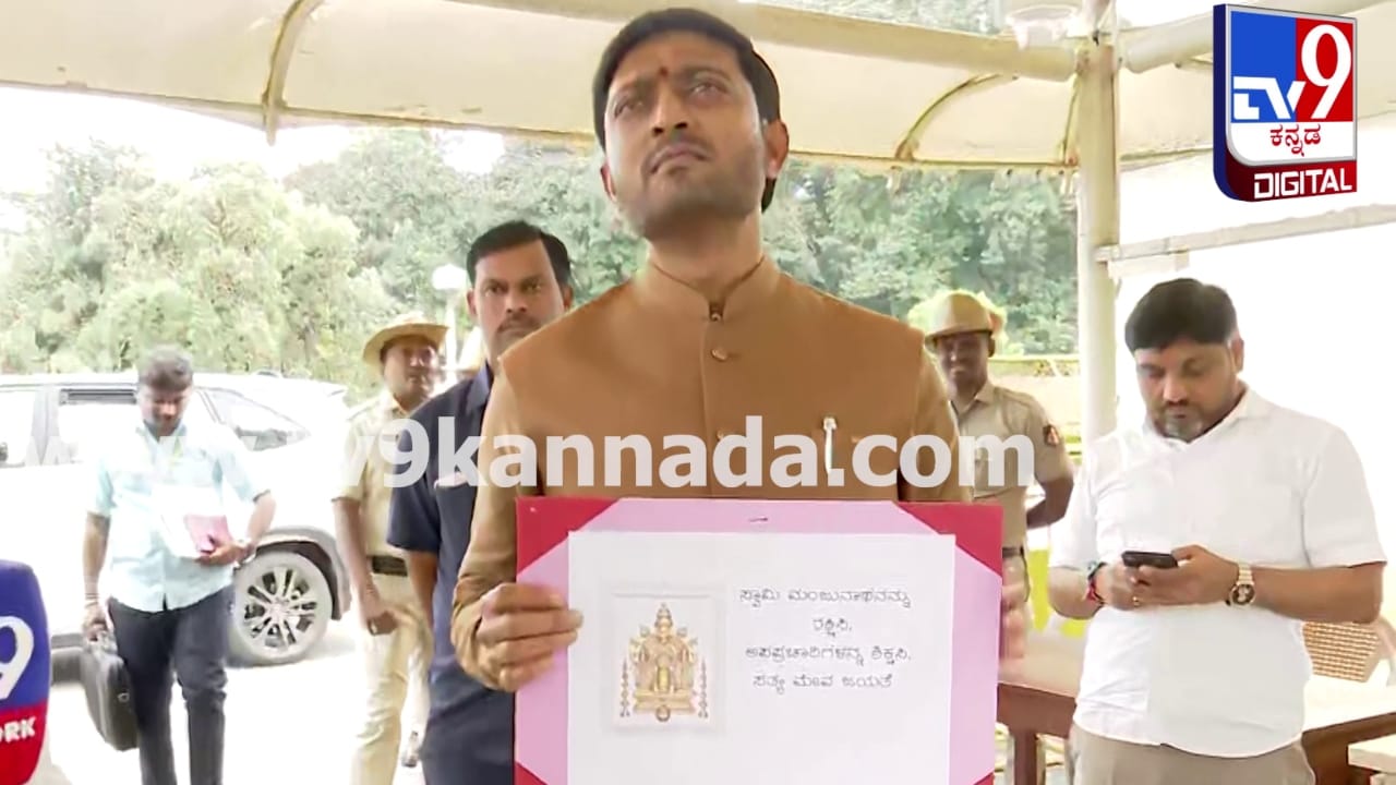 ಧರ್ಮಸ್ಥಳ ಸ್ವಾಮಿ ಮಂಜುನಾಥನ ರಕ್ಷಿಸಿ: ಪ್ಲೇಕಾರ್ಡ್ ಹಿಡಿದು  ವಿಧಾನಸೌಧಕ್ಕೆ ಬಂದ ಜೆಡಿಎಸ್ ಶಾಸಕ ಶರಣಗೌಡ ಕಂದಕೂರ್