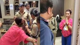 ಚಿನ್ನದಂಗಡಿಯಲ್ಲಿ ಒಡವೆ ಕದ್ದಿದ್ದಲ್ಲದೆ ಪೊಲೀಸರ ಮೇಲೆ ಕೈ ಮಾಡಿದ ಮಹಿಳೆ ಚಿನ್ನದಂಗಡಿಯಲ್ಲಿ ಒಡವೆ ಕದ್ದಿದ್ದಲ್ಲದೆ ಪೊಲೀಸರ ಮೇಲೆ ಕೈ ಮಾಡಿದ ಮಹಿಳೆ