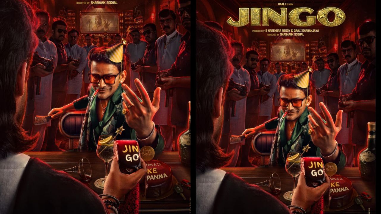 ‘ಜಿಂಗೋ’ ಸಿನಿಮಾ ಸೆಕೆಂಡ್ ಲುಕ್, ‘ಜಿಂಗೋ’ ಎಂದರೆ ಅರ್ಥವೇನು?