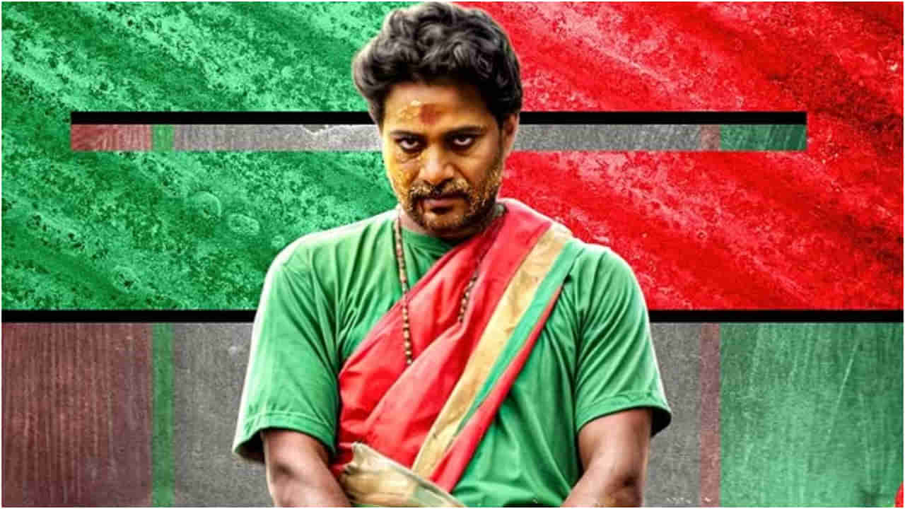 ಯಶಸ್ವಿಯಾಗಿ 25 ದಿನ ಪೂರೈಸಿದ ‘ಸು ಫ್ರಮ್ ಸೋ’: ಪರಭಾಷೆ ಚಿತ್ರಗಳ ಎದುರು ಭಾರಿ ಪೈಪೋಟಿ