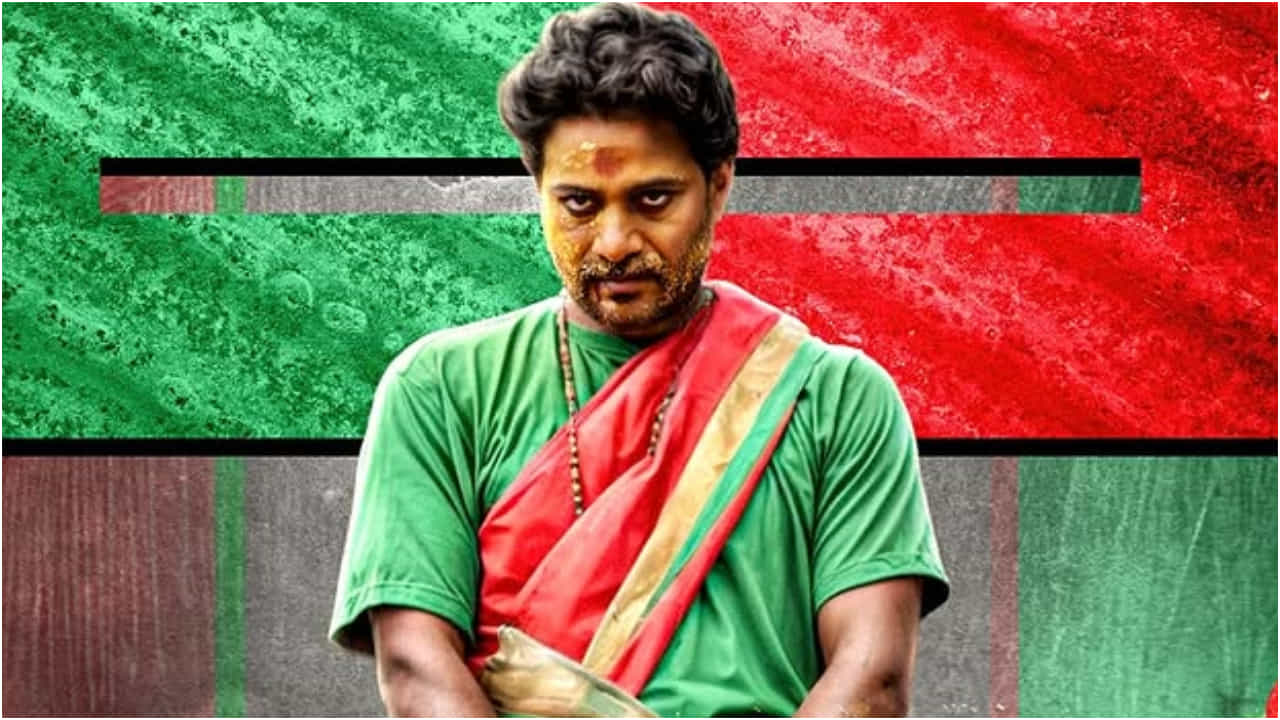 ಯಶಸ್ವಿಯಾಗಿ 25 ದಿನ ಪೂರೈಸಿದ ‘ಸು ಫ್ರಮ್ ಸೋ’: ಪರಭಾಷೆ ಚಿತ್ರಗಳ ಎದುರು ಭಾರಿ ಪೈಪೋಟಿ