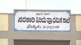ಬೀದರ್​ ಜಿಲ್ಲೆಯ ಶೇ 60 ರಷ್ಟು ಸರ್ಕಾರಿ ಶಾಲೆಗಳಲ್ಲಿ ಇಲ್ಲ ಶೌಚಾಲಯ