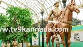 ಕಿತ್ತೂರು ಚನ್ನಮ್ಮ ಮತ್ತು ಸಂಗೊಳ್ಳಿ ರಾಯಣ್ಣ ಈ ಸಲ ಫ್ಲಾವರ್​ ಶೋ ಥೀಮ್