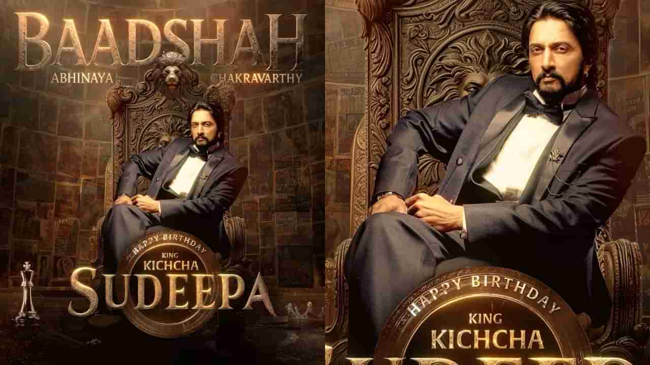 ಕಿಚ್ಚ ಸುದೀಪ್ ಹುಟ್ಟುಹಬ್ಬ ಕಾಮನ್ ಡಿಪಿ ಬಿಡುಗಡೆ ಮಾಡಿದ ಶಿವಣ್ಣ