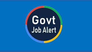 Government Jobs: ಆಯುರ್ವೇದ ಮತ್ತು ವೈದ್ಯಕೀಯ ಕ್ಷೇತ್ರದಲ್ಲಿ ವೃತ್ತಿ ಹುಡುಕುತ್ತಿರುವವರಿಗೆ ಇಲ್ಲಿದೆ ಸುವರ್ಣಾವಕಾಶ