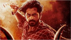 ‘ಕೊತ್ತಲವಾಡಿ’; ಅಪೂರ್ಣತೆಯ ಮಧ್ಯೆ ಹರಿಯುವ ಕಣ್ಣೀರ ಕೋಡಿ
