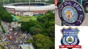 ಚಿನ್ನಸ್ವಾಮಿ ಕಾಲ್ತುಳಿತ ಪ್ರಕರಣ; ನಗರ ಪೊಲೀಸರಿಂದ ಕೆಎಸ್​ಸಿಎಗೆ 17 ಷರತ್ತು