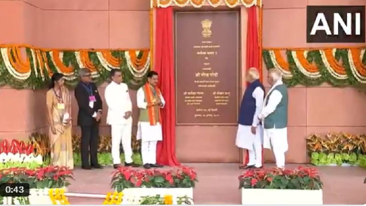 Video: ಕರ್ತವ್ಯ ಭವನ ಉದ್ಘಾಟಿಸಿದ ಪ್ರಧಾನಿ ಮೋದಿ