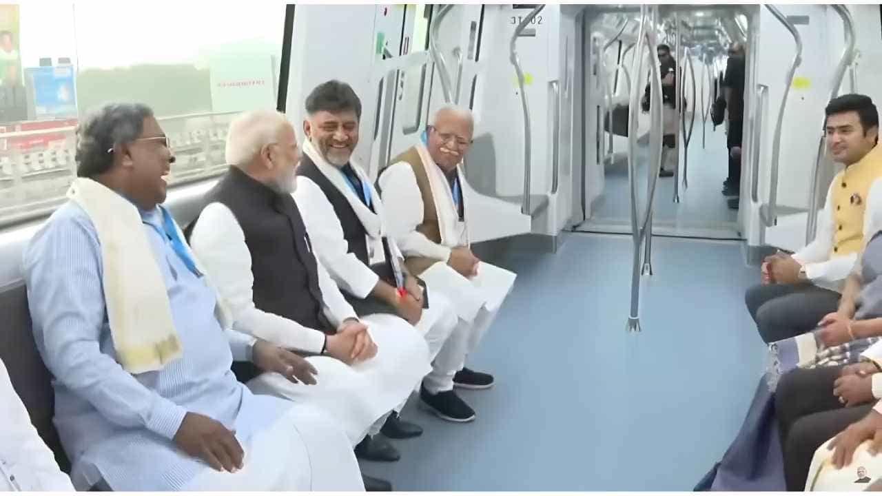 ಅಕ್ಕಪಕ್ಕ ಕುಳಿತು ಮೋದಿ-ಸಿದ್ದರಾಮಯ್ಯ ಮಟ್ರೋನಲ್ಲಿ ಸಂಚಾರ: ಪ್ರಯಾಣದುದ್ದಕ್ಕೂ ನಗೆಯಲ್ಲಿ ತೇಲಾಟ ಅಕ್ಕಪಕ್ಕ ಕುಳಿತು ಮೋದಿ-ಸಿದ್ದರಾಮಯ್ಯ ಮಟ್ರೋನಲ್ಲಿ ಸಂಚಾರ: ಪ್ರಯಾಣದುದ್ದಕ್ಕೂ ನಗೆಯಲ್ಲಿ ತೇಲಾಟ