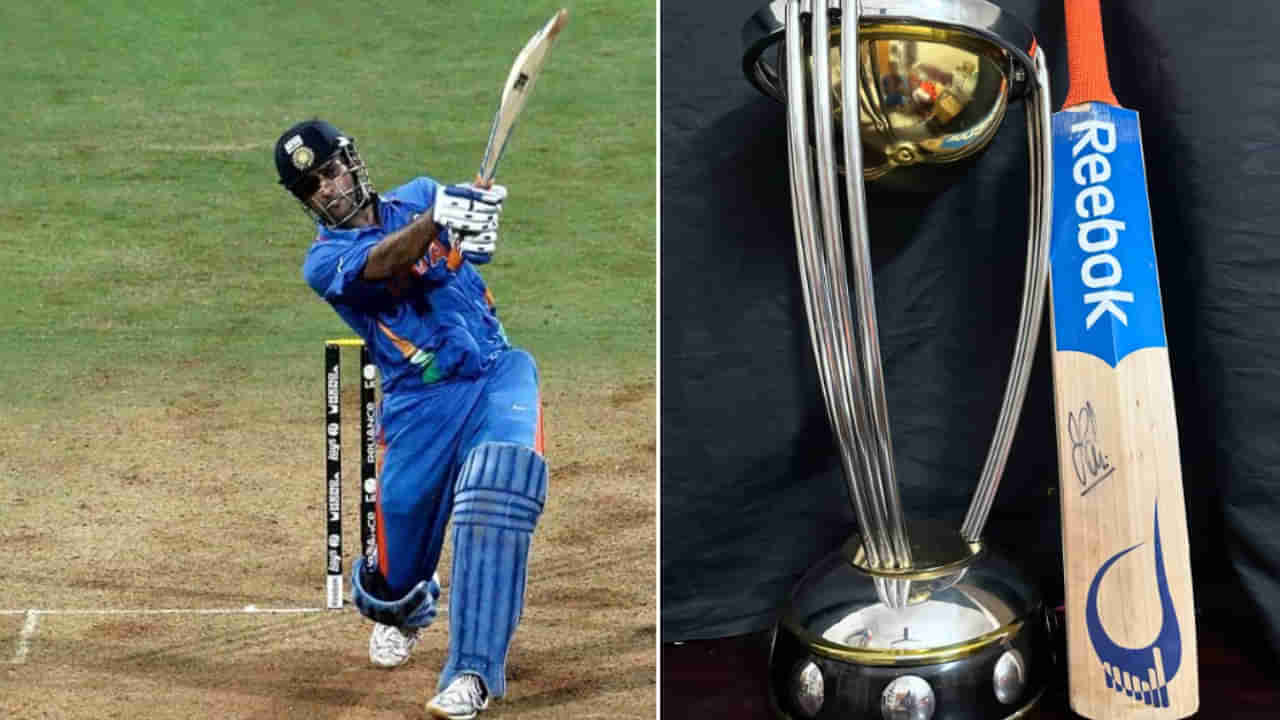 MS Dhoni Bat: 1.19 ಕೋಟಿಗೆ ಮಾರಾಟವಾಯಿತು ಧೋನಿ ಬ್ಯಾಟ್, ಈ ಆಟಗಾರನ ಕ್ಯಾಪ್ ಅದಕ್ಕಿಂತ ಹೆಚ್ಚು ದುಬಾರಿ