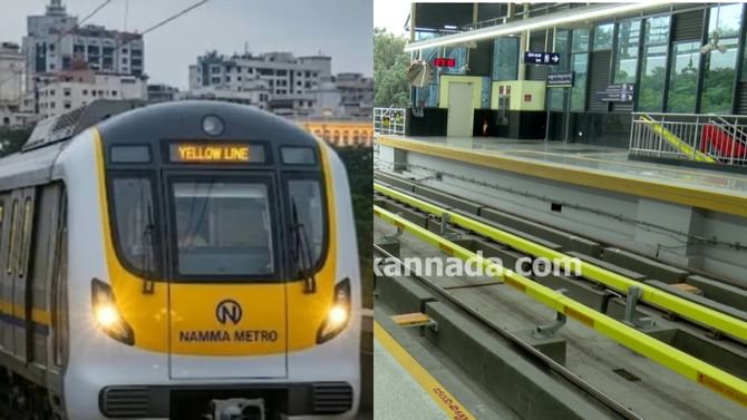 ಯೆಲ್ಲೋ ಲೈನ್ ಉದ್ಘಾಟನೆ ಬೆನ್ನಲ್ಲೇ ಮಿಲಿಯನ್ ದಾಟಿದ ಮೆಟ್ರೋ ಪ್ರಯಾಣಿಕರು! ಯೆಲ್ಲೋ ಲೈನ್ ಉದ್ಘಾಟನೆ ಬೆನ್ನಲ್ಲೇ ಮಿಲಿಯನ್ ದಾಟಿದ ಮೆಟ್ರೋ ಪ್ರಯಾಣಿಕರು!