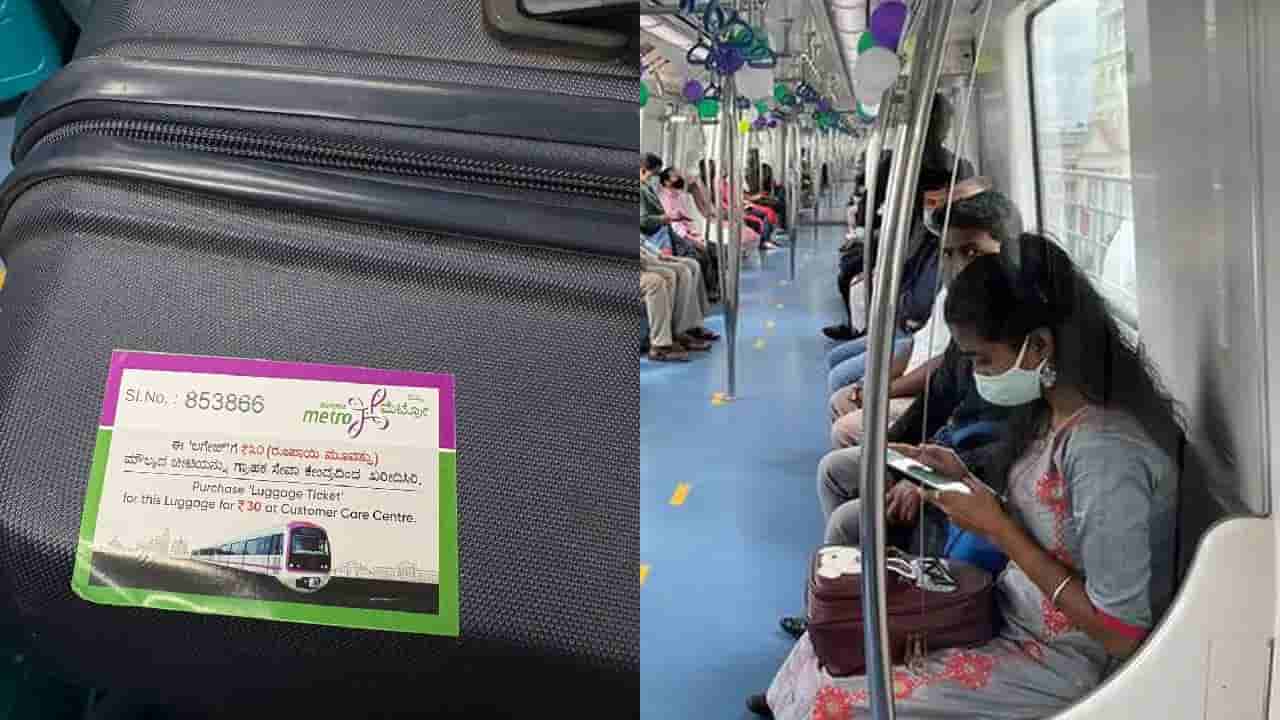 ಮೆಟ್ರೋದಲ್ಲಿ ದೊಡ್ಡ ಬ್ಯಾಗ್ ಕೊಂಡೊಯ್ಯೋ ಮುನ್ನ ಹುಷಾರ್! ಟಿಕೆಟ್ ತಗೊಳ್ಳದಿದ್ರೆ ಬೀಳುತ್ತೆ ದಂಡ