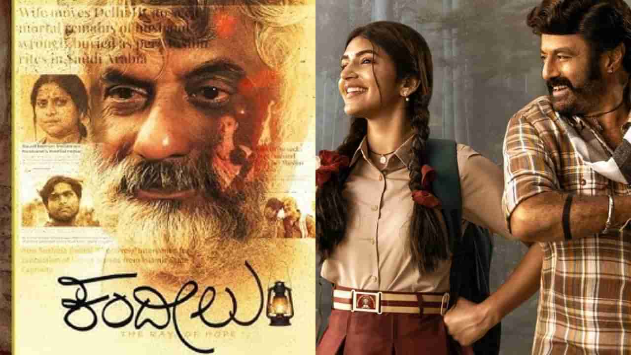 ರಾಷ್ಟ್ರಪ್ರಶಸ್ತಿ ಪಡೆದ ಪ್ರಾದೇಶಿಕ ಸಿನಿಮಾಗಳು, ಕನ್ನಡದ ಯಾವ ಸಿನಿಮಾಕ್ಕೆ ಪ್ರಶಸ್ತಿ