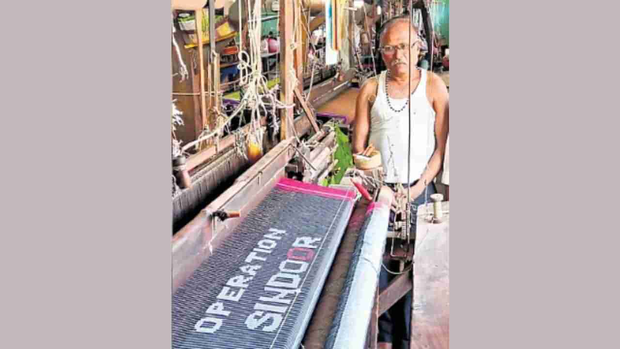 ಸೀರೆಯಲ್ಲಿ ಆಪರೇಷನ್ ಸಿಂಧೂರ ಶೌರ್ಯ ನೇಯ್ದ ಗದಗಿನ ನೇಕಾರ