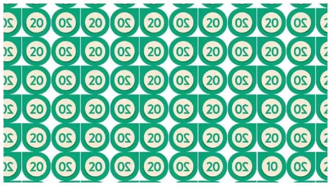 Optical Illusion: 20 ರ ನಡುವೆ ಅಡಗಿರುವ ನಂಬರ್ 10 ನ್ನು ಹುಡುಕಲು ನಿಮ್ಮಿಂದ ಸಾಧ್ಯವೆ? Optical Illusion: 20 ರ ನಡುವೆ ಅಡಗಿರುವ ನಂಬರ್ 10 ನ್ನು ಹುಡುಕಲು ನಿಮ್ಮಿಂದ ಸಾಧ್ಯವೆ?