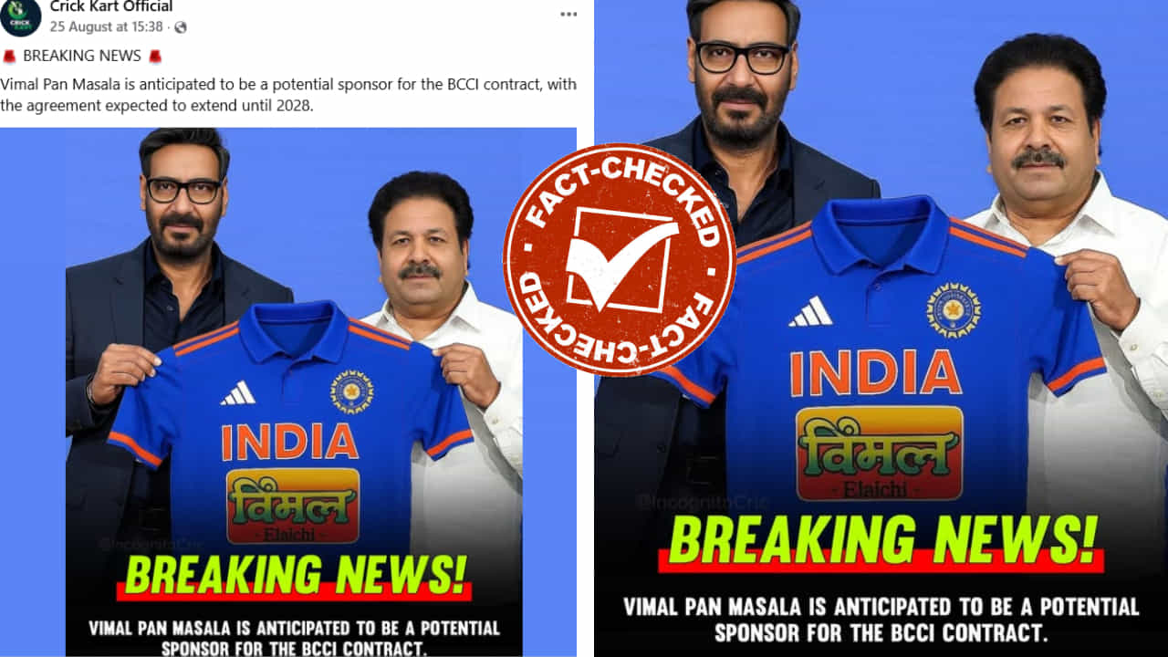 Fact Check: ಪಾನ್ ಮಸಾಲಾ ಬಿಸಿಸಿಐನ ಹೊಸ ಪ್ರಾಯೋಜಕತ್ವ?, ವೈರಲ್ ಸುದ್ದಿಯ ಸತ್ಯ ಇಲ್ಲಿದೆ ನೋಡಿ