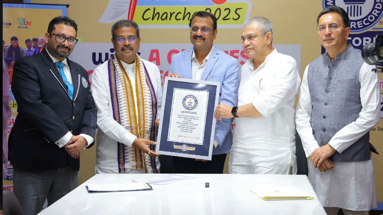 3.50 ಕೋಟಿ ನೋಂದಣಿ ಮೂಲಕ ಗಿನ್ನೆಸ್ ದಾಖಲೆ ನಿರ್ಮಿಸಿದ ಪ್ರಧಾನಿ ಮೋದಿಯ ಪರೀಕ್ಷಾ ಪೆ ಚರ್ಚಾ