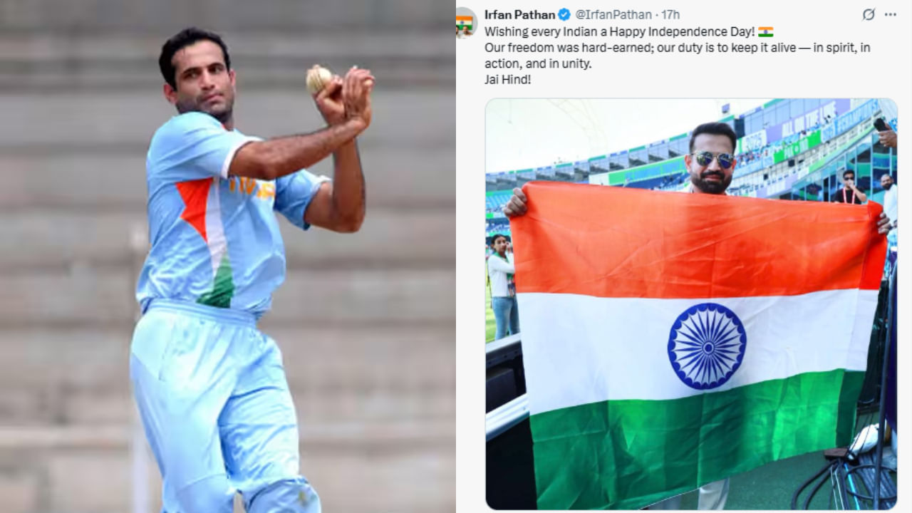 ಇರ್ಫಾನ್ ಪಠಾಣ್ ಕೂಡ ಸಾಮಾಜಿಕ ಮಾಧ್ಯಮದಲ್ಲಿ ಎಲ್ಲಾ ಭಾರತೀಯರಿಗೆ ಸ್ವಾತಂತ್ರ್ಯ ದಿನಾಚರಣೆಯ ಶುಭಾಶಯಗಳನ್ನು ಕೋರಿದ್ದಾರೆ. ಈ ಸಂದರ್ಭದಲ್ಲಿ, ಅವರು ಎಲ್ಲಾ ಭಾರತೀಯರಿಗೆ ಸ್ವಾತಂತ್ರ್ಯ ದಿನಾಚರಣೆಯ ಶುಭಾಶಯಗಳು! ನಾವು ಸಾಕಷ್ಟು ಹೋರಾಟದ ನಂತರ ನಮ್ಮ ಸ್ವಾತಂತ್ರ್ಯವನ್ನು ಪಡೆದುಕೊಂಡಿದ್ದೇವೆ. ಭಾವನೆ, ಕ್ರಿಯೆ ಮತ್ತು ಏಕತೆಯೊಂದಿಗೆ ಅದನ್ನು ಜೀವಂತವಾಗಿರಿಸುವುದು ನಮ್ಮ ಕರ್ತವ್ಯ. ಜೈ ಹಿಂದ್! ಎಂದು ಬರೆದುಕೊಂಡಿದ್ದಾರೆ.
