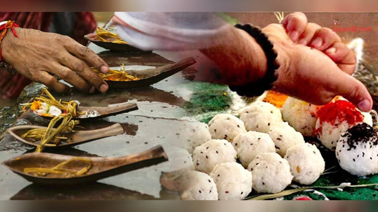 Pitru Dosha: ಜಾತಕದಲ್ಲಿ ಪಿತೃ ದೋಷ ಹೇಗೆ ರೂಪುಗೊಳ್ಳುತ್ತದೆ, ಅದಕ್ಕೆ ಪರಿಹಾರವೇನು?