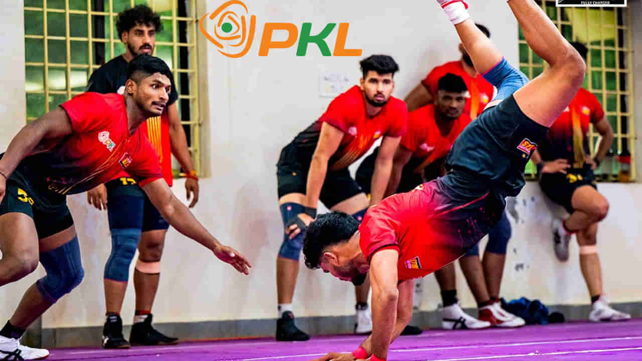 PKL 12: ಆ.29 ರಿಂದ ಪ್ರೊ ಕಬಡ್ಡಿ ಲೀಗ್​ ಆರಂಭ; ಮೊದಲ ದಿನವೇ ಬುಲ್ಸ್ ಕಾಳಗ
